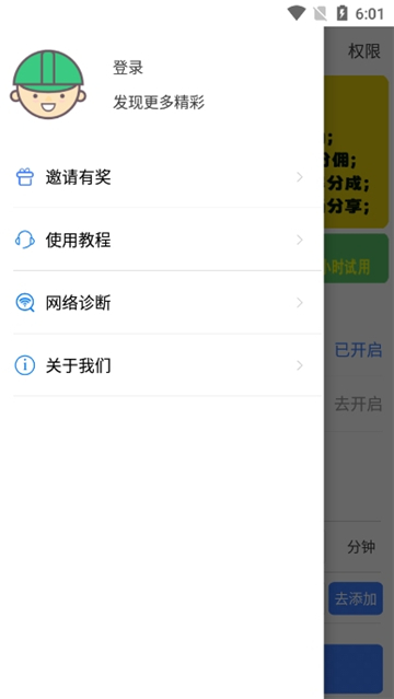 看播助手app最新下载官方免费版