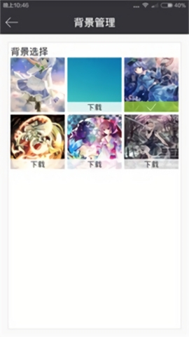 动漫花园官方版图3
