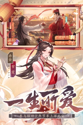 少年三国志2无限资源版图2