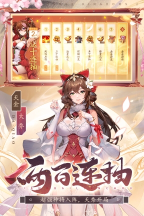 少年三国志2无限资源版图3