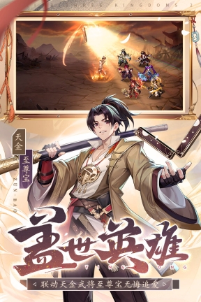 少年三国志2无限资源版图4