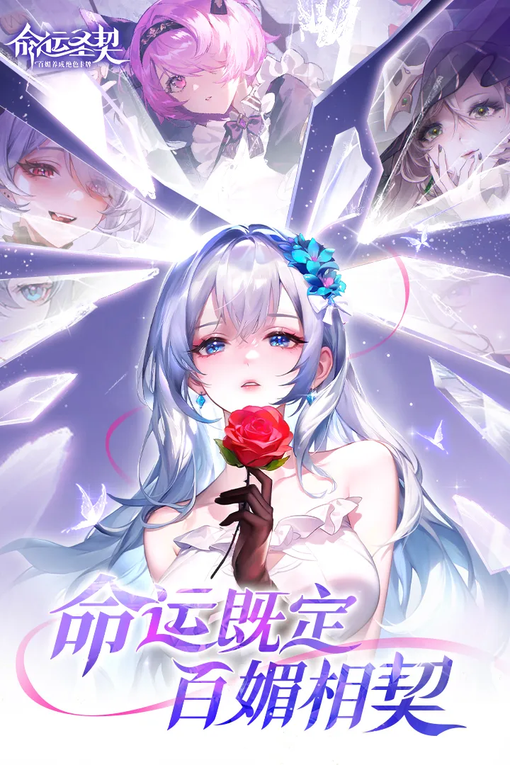 命运圣契官方版图1