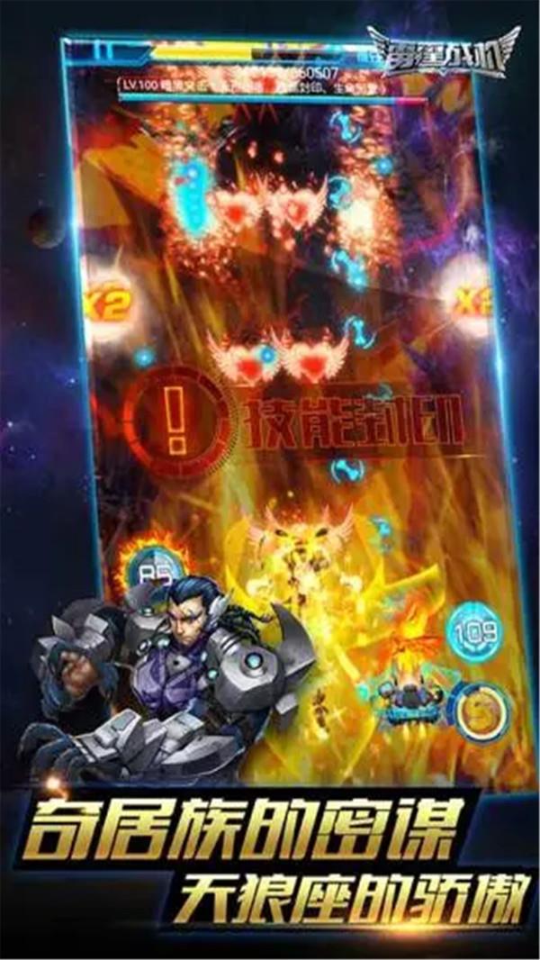 雷霆战机老版本图3