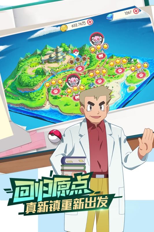 口袋觉醒手机版图4