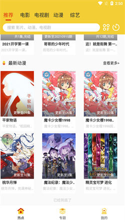 柠檬影视app最新版图2