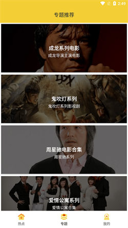 柠檬影视app最新版图3