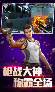 全民枪神边境王者国际服图1