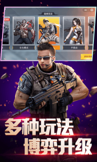 全民枪神边境王者国际服图4