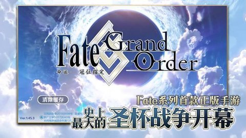 命运冠位指定最新版图1
