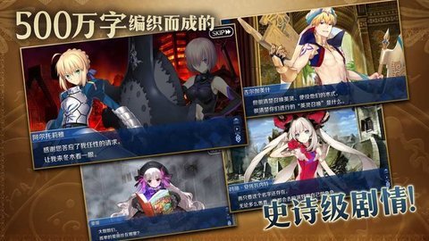 命运冠位指定最新版图3