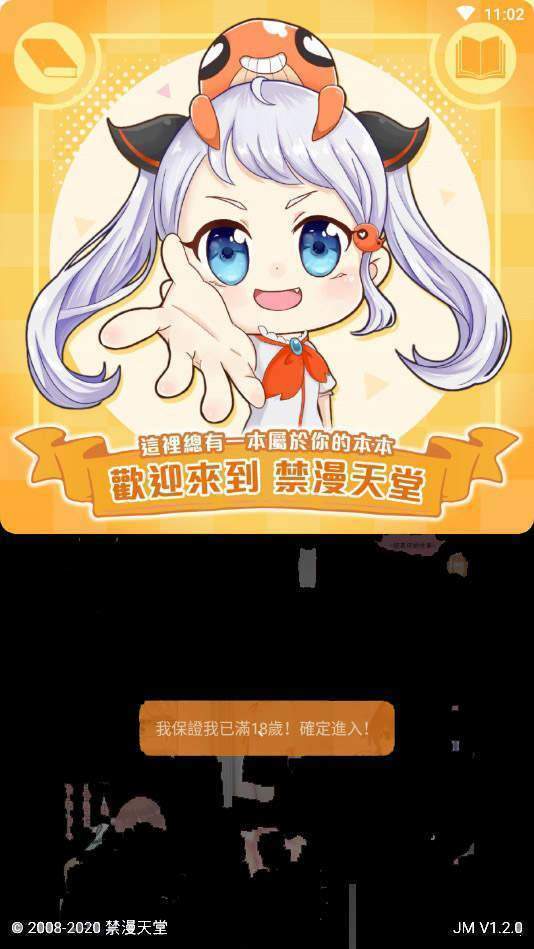JMCOMIC2.MIC最新版图3