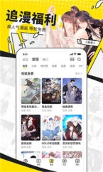 异次元漫画正版图1