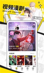 异次元漫画正版图3