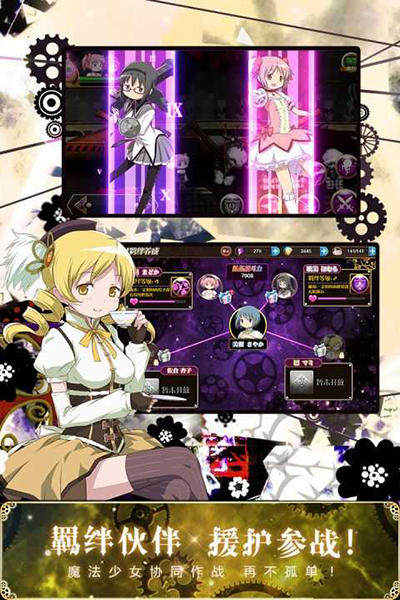 魔法少女小圆剧场版图2