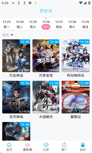 南瓜视频app免费版图2