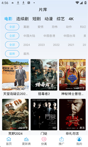 南瓜视频app免费版图1
