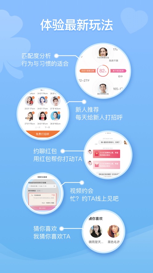 百合婚恋官方版图1