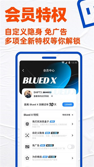 Blued国际版图3