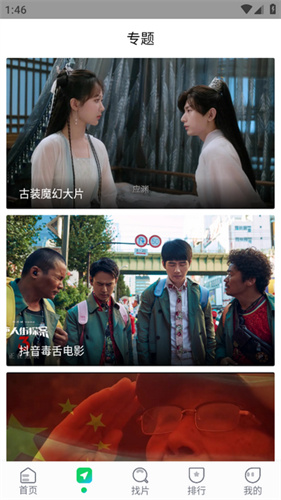 蜂鸟视频追剧软件图2