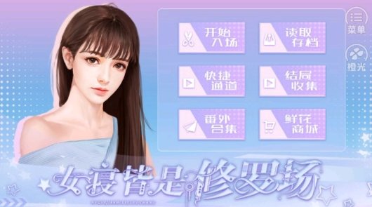 女寝皆是修罗场最新版图1