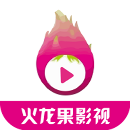 火龙果影视最新版本