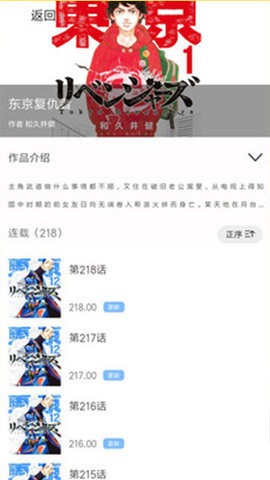 漫画之家app官方版图2