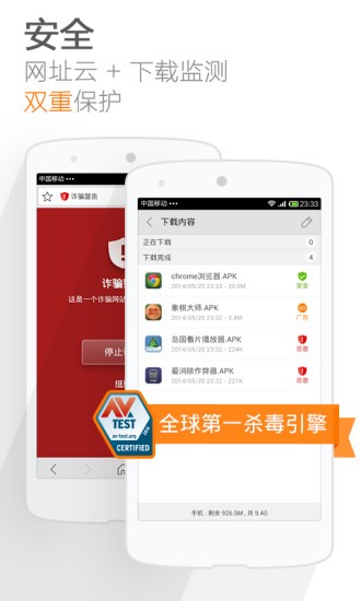 猎豹浏览器app安卓版图3