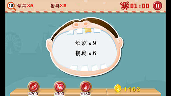 找你妹3官方正版图1