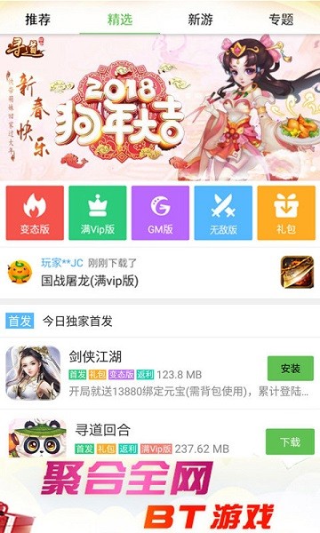3733游戏盒手游图1