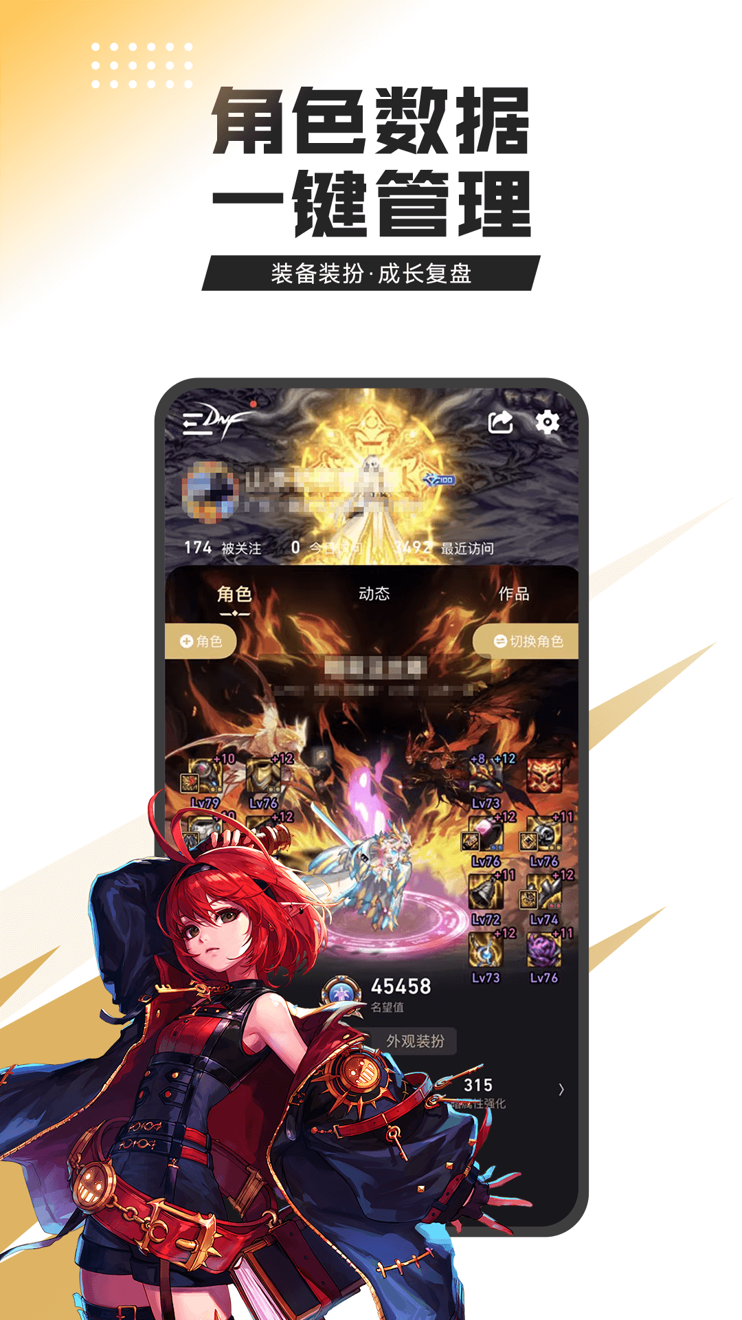 DNF助手最新版图3