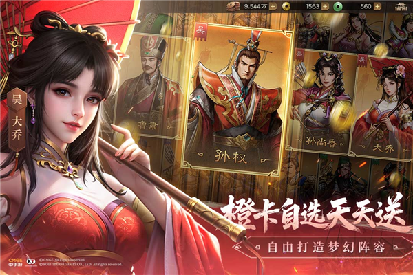 新三国志曹操传官网版图1
