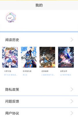 漫画之家app官方版图1
