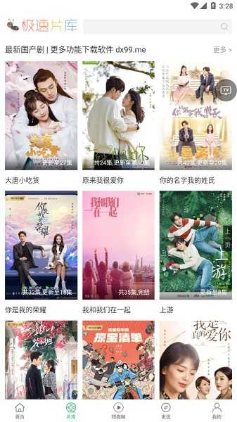 大象影视手机版图1