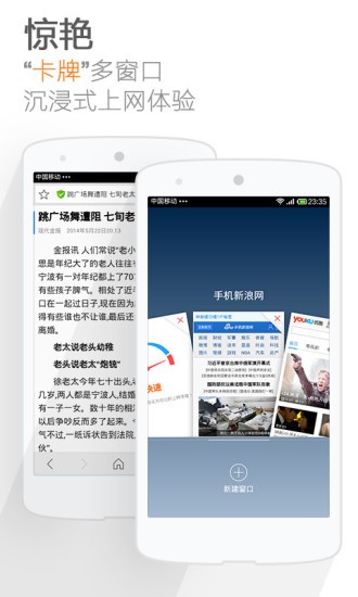 猎豹浏览器app安卓版图2