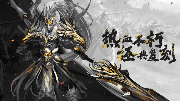 真三国快打最新版图1