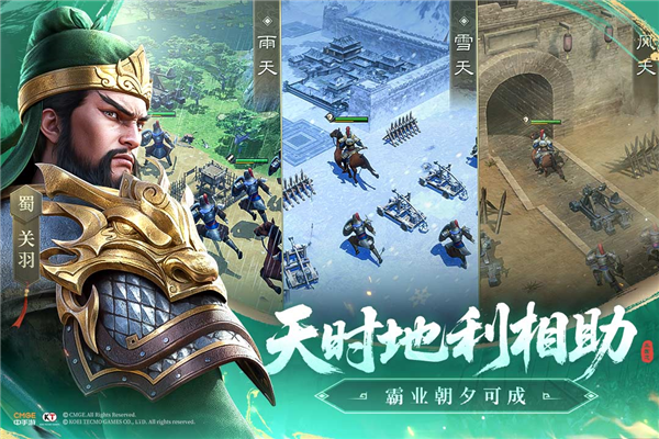 新三国志曹操传官网版图4