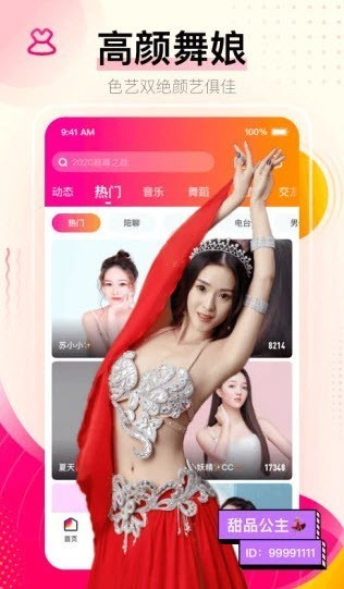 附近寻爱免费版图1