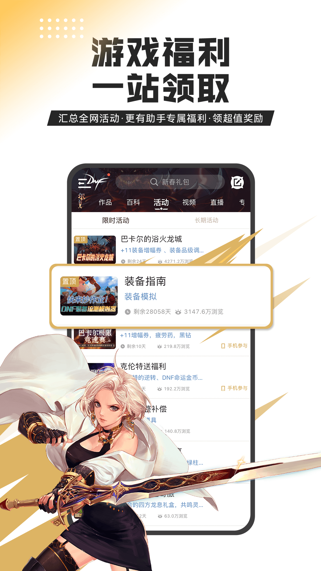 DNF助手最新版图1