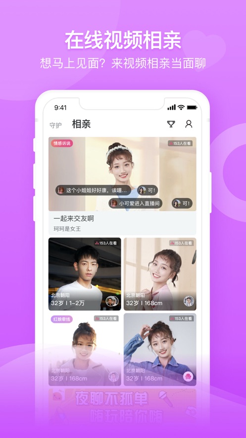 百合婚恋官方版图4