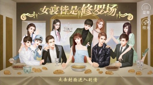 女寝皆是修罗场最新版图3