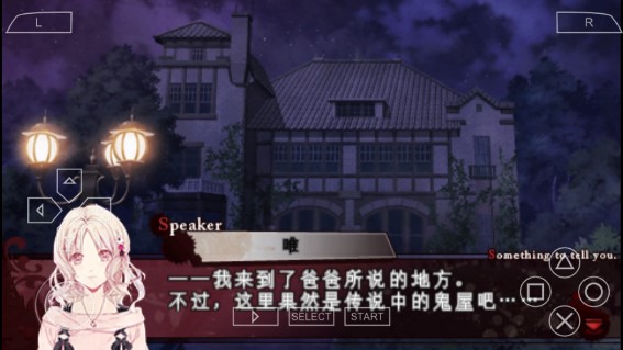 魔鬼恋人手机版图1