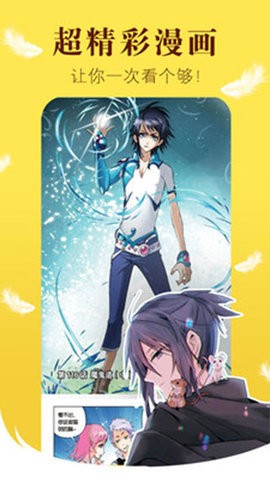 漫画之家app官方版图3