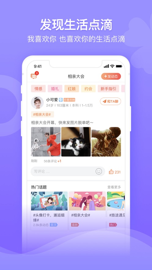 百合婚恋官方版图3