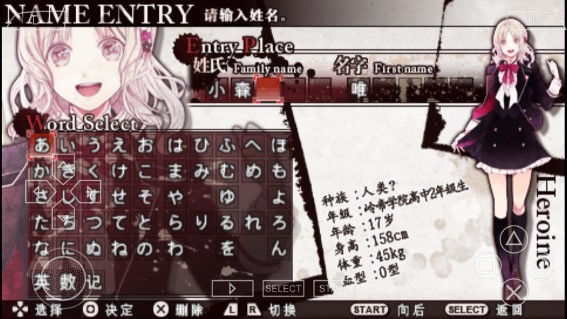 魔鬼恋人手机版图4