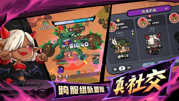 英勇之地手游官网版图2