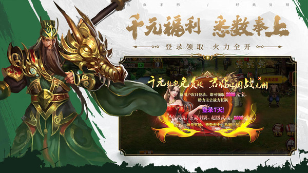真三国快打最新版图3