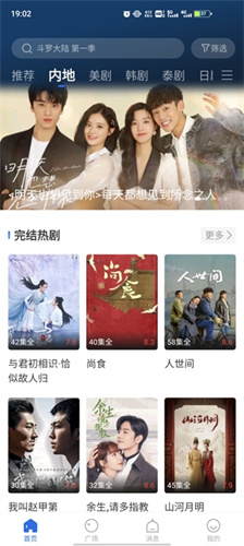 桔子影视官网版图3