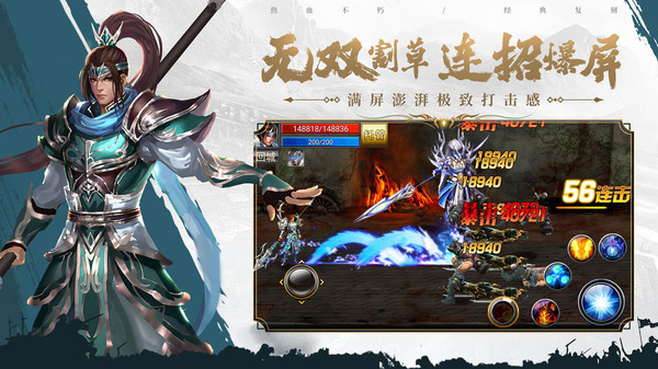 真三国快打最新版图2