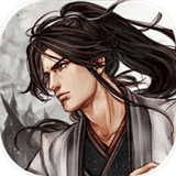 侠客风云传单机版 v2.8.0