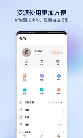 VIVO主题商店官方正版图2